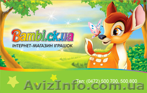 Игрушки с доставкой #35467