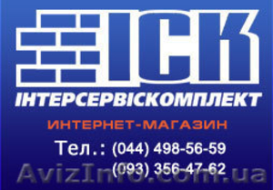 Продажа кирпича,  стройматериалов Киев (044) 498-56-59 #22656