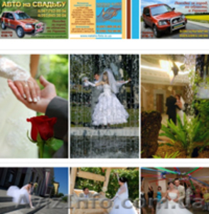 Свадебная фотография #28242