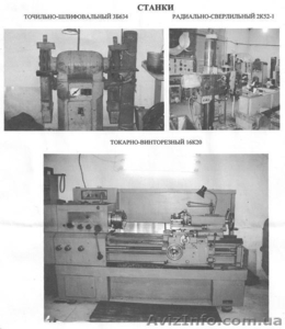 16K20, 2K52, 3Б634 #35273