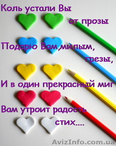 СТИХИ К СВАДЬБЕ                                   #29421