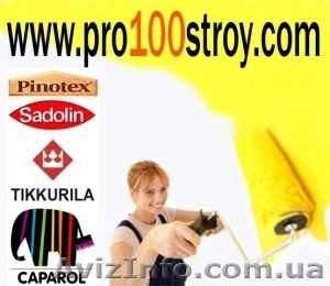 Краски Садолин,  Пинотекс,  Тиккурила,  Капарол,  лаки Маршал,  Синтеко #28912