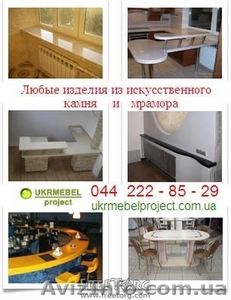 Столешницы подоконники искусственный камень Киев  #38429