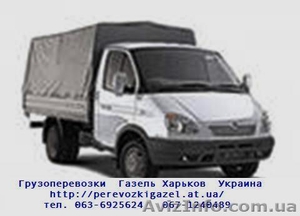 ГРУЗОПЕРЕВОЗКИ  ГАЗЕЛЬ борт-тент ХАРЬКОВ УКРАИНА #41416