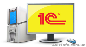 Программист 1С 8: сопровождение и доработка 1С  #44796
