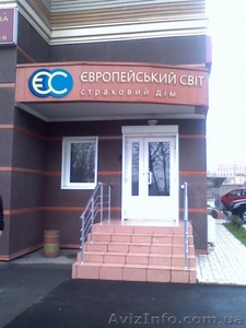 Страхование домостроений,  квартир,  офисов #44989