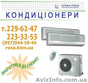 Кондиционеры по самым доступным ценам со склада #40443