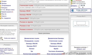 Сайт активной рекламы #41469