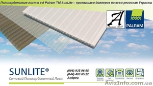 Поликарбонат сотовый и монолитный со склада в Днепропетровске #44757