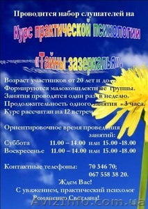 Психология курсы #42419