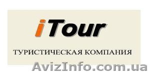 Туристическая Компания iTour #44283