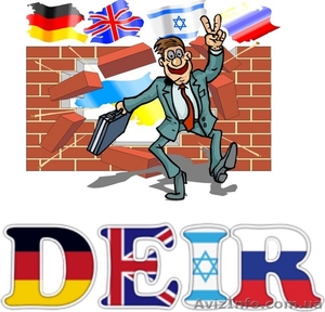 Языковые переводы в Днепропетровске #37910