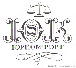    Открыть фирму в Киеве,  открыть ООО в Киеве,  открыть ТОВ в Киеве #40462