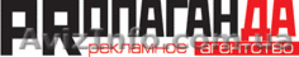 РА «PRoпаганда» #43060