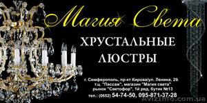 Чешские хрустальные светильники #43400