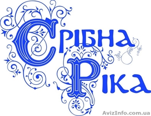 Доставка питьевой воды Серебряная Река в дома и офисы Одессы   #44188