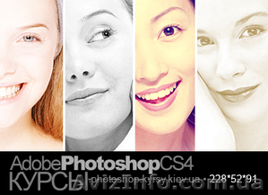 Курсы Фотошопа  Секреты обработки изображений #40818