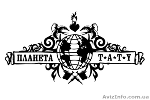 Студия тату и пирсинга 