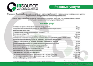 IT аутсорсинг,  системное администрирование,  обслуживание офисной техники #42358