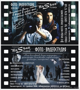 Фото-,  видеостудия “Professional Master Studio” Херсон #42613