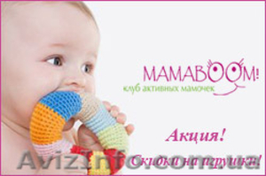 Спешите! Развивающие игрушки за копейки! #42088