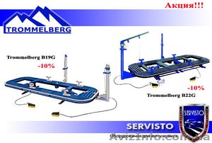 Акция на рихтовочное оборудование Trommelberg #44561