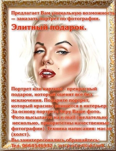 Элитный подарок. Портрет по фотографии. Картину. #31454
