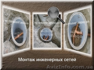 Рембудцентр-Водоснабжение.Канализация.Бурение.Отопление.ЖБИ.  строител #55280