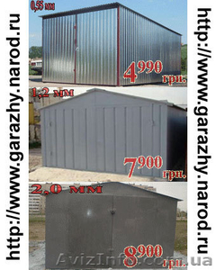 Гаражи металлические Запорожье #49588
