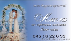 Салон выездных церемоний 