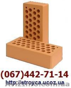 Кирпич рядовой(М-75, M-100);  Кирпич облицовочный(М-150); тел. #48641