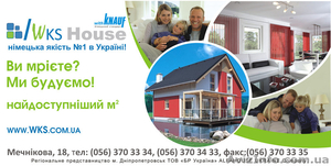 Инновация в строительстве - Торговая марка WKS #57685