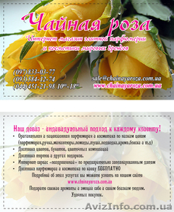 Интернет магазин парфюмерии и косметики мировых брендов #53122