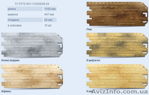 Сайдинг цокольный 