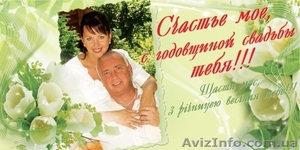 Поздравление на борде, аренда борда, 383-63-74, Киев, бигборд-открытка #58237