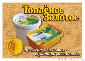  Продам куплю топленое масло, спреды, сладкосливочные спреды, масло #54876
