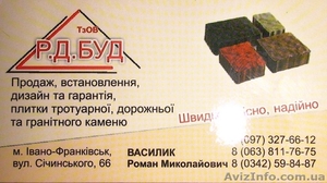 Продаж, встановлення, дизайн та гарантія, плитки тротуарної #57327