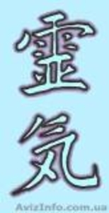 Рэйки . Система Духовного Развития. #50357