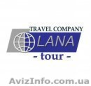 Горящие туры Днепропетровск #49013