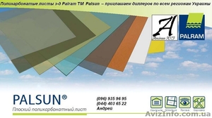 Монолитный(литой) поликарбонат тм PALSUN (0, 75-40мм )  зв-д PALRAM (Германия) #50089