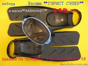 Продам ласты 