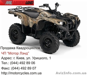 Мотор Лэнд продажа квадроциклов #54930