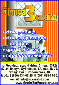 Строительные сетки #49530