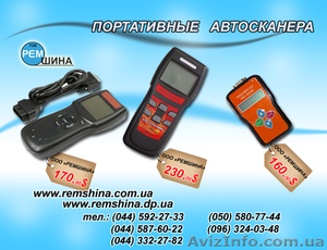 Диагностическое оборудование для СТО #56341