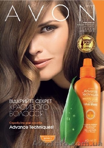  Avon (Эйвон) в Киеве #67163