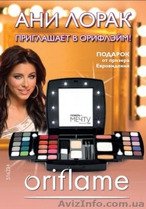 Орифлейм приглашает всех желаюших к сотрудничеству.Очень много:акцый, подарков а  #64857