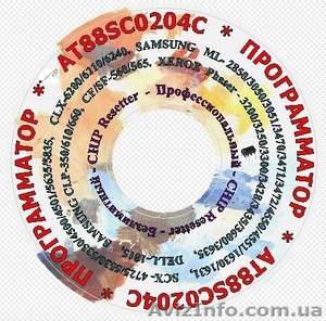 Безлимитный программатор АТ88SC0204C,  AT88SC0204CA #60695