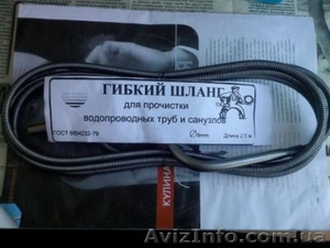 Гибкий шланг для прочистки канализаций и санузлов. #65953