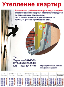 Недорогой способ утеплить квартиру – утепление пенопластом – быстро надежно #61463