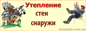 Утеплить квартиру,  дом пенопластом. #61450